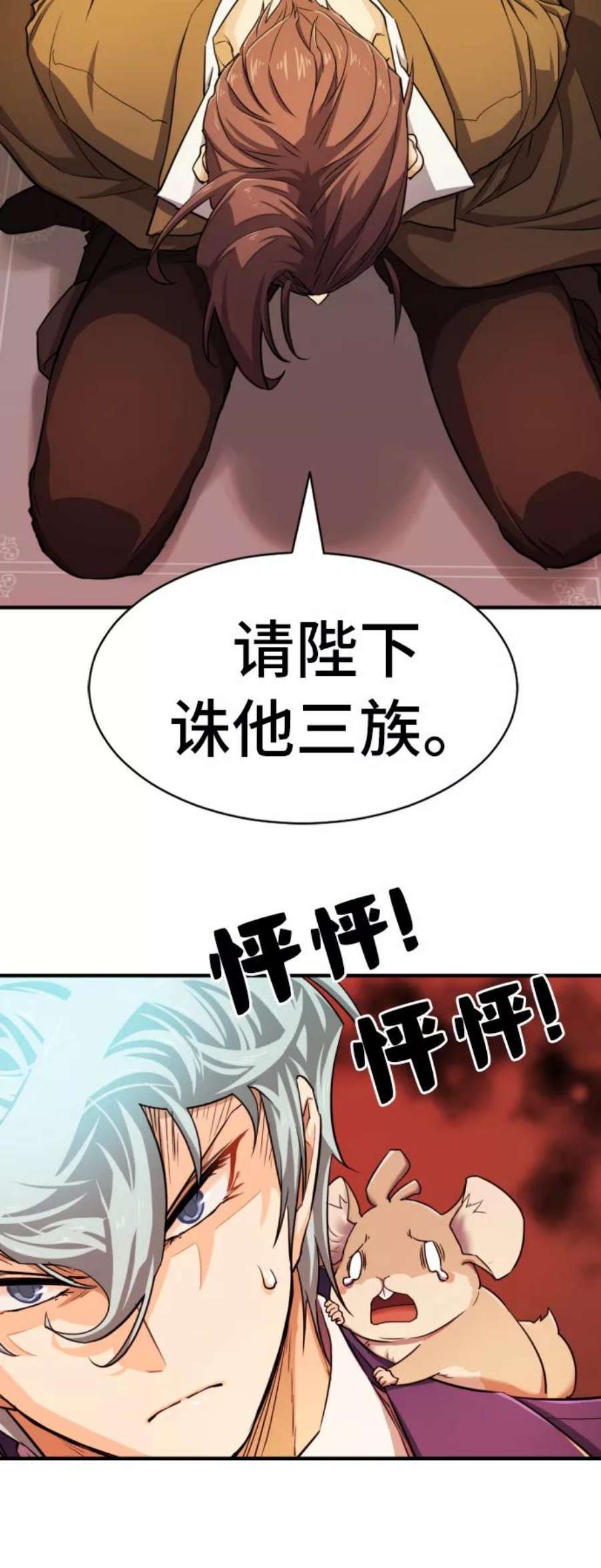 史诗级领地设计师41话