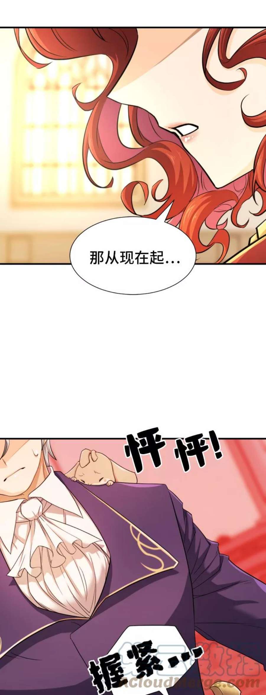 史诗级领地设计师41话