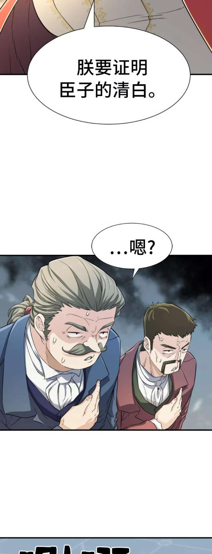 史诗级领地设计师41话