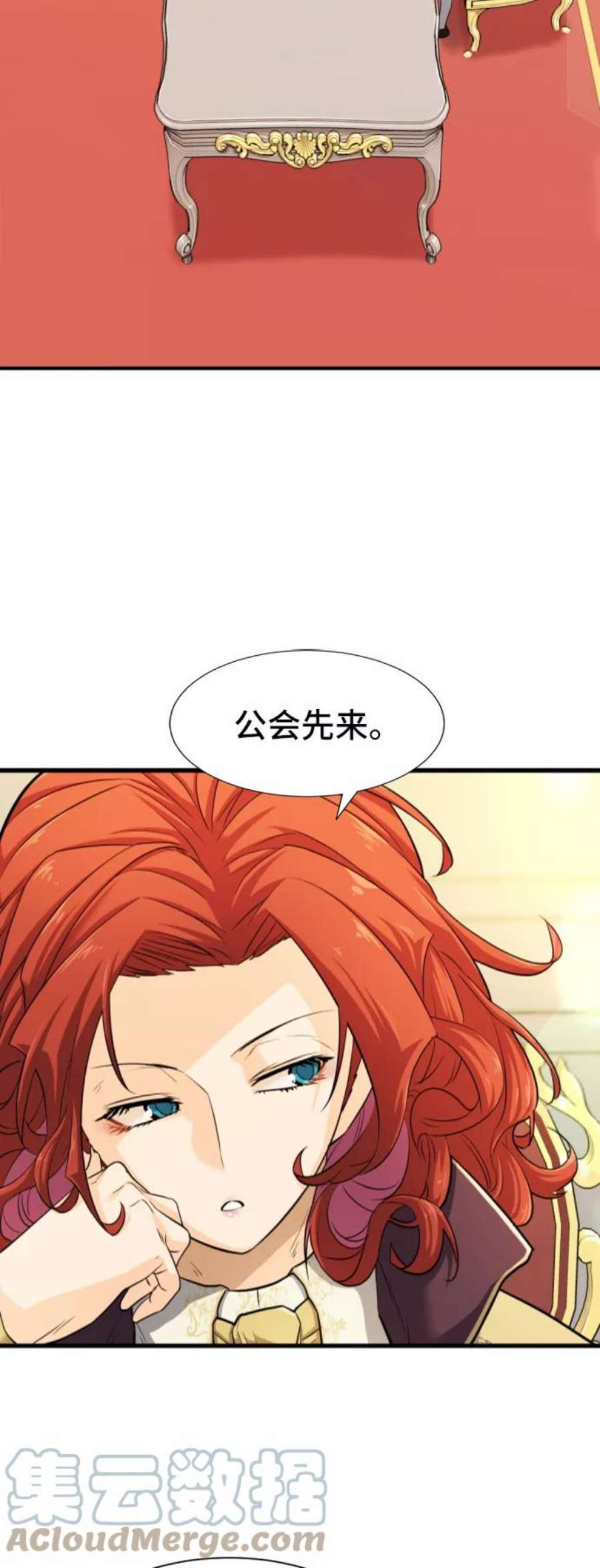 史诗级领地设计师41话