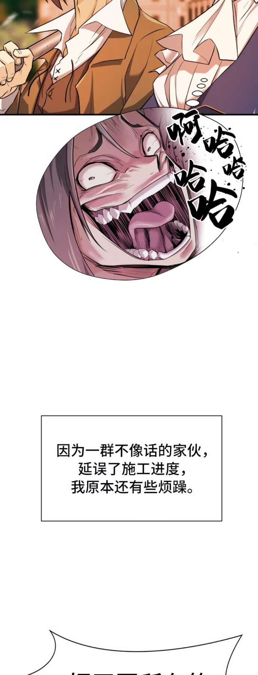 史诗级领地设计师41话