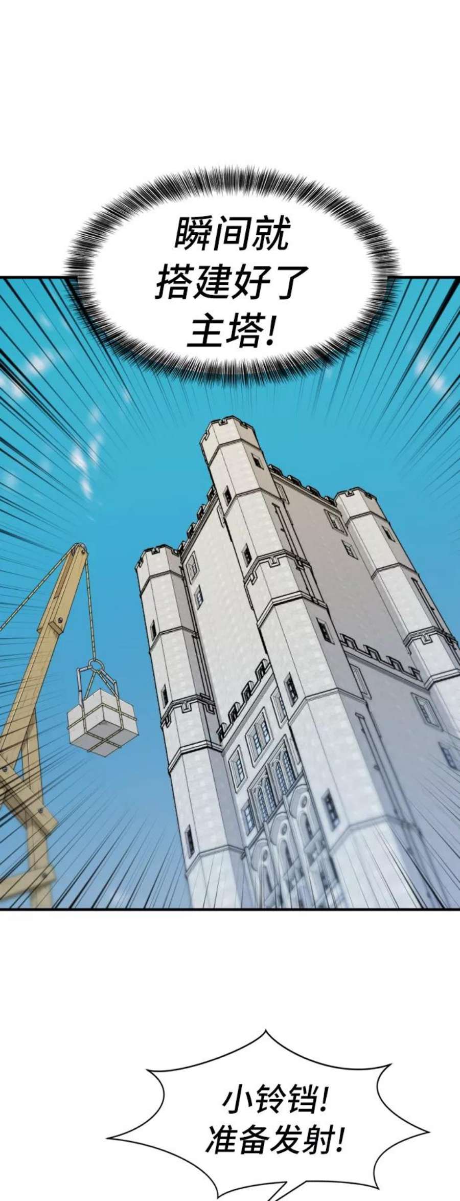 史诗级领地设计师41话