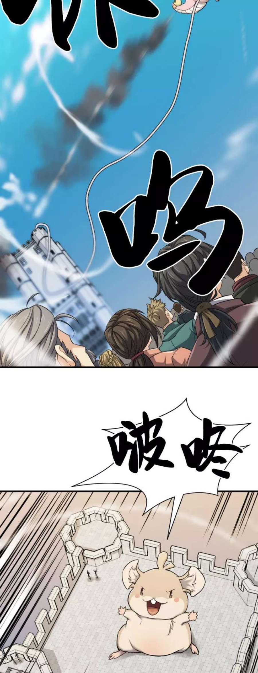 史诗级领地设计师41话