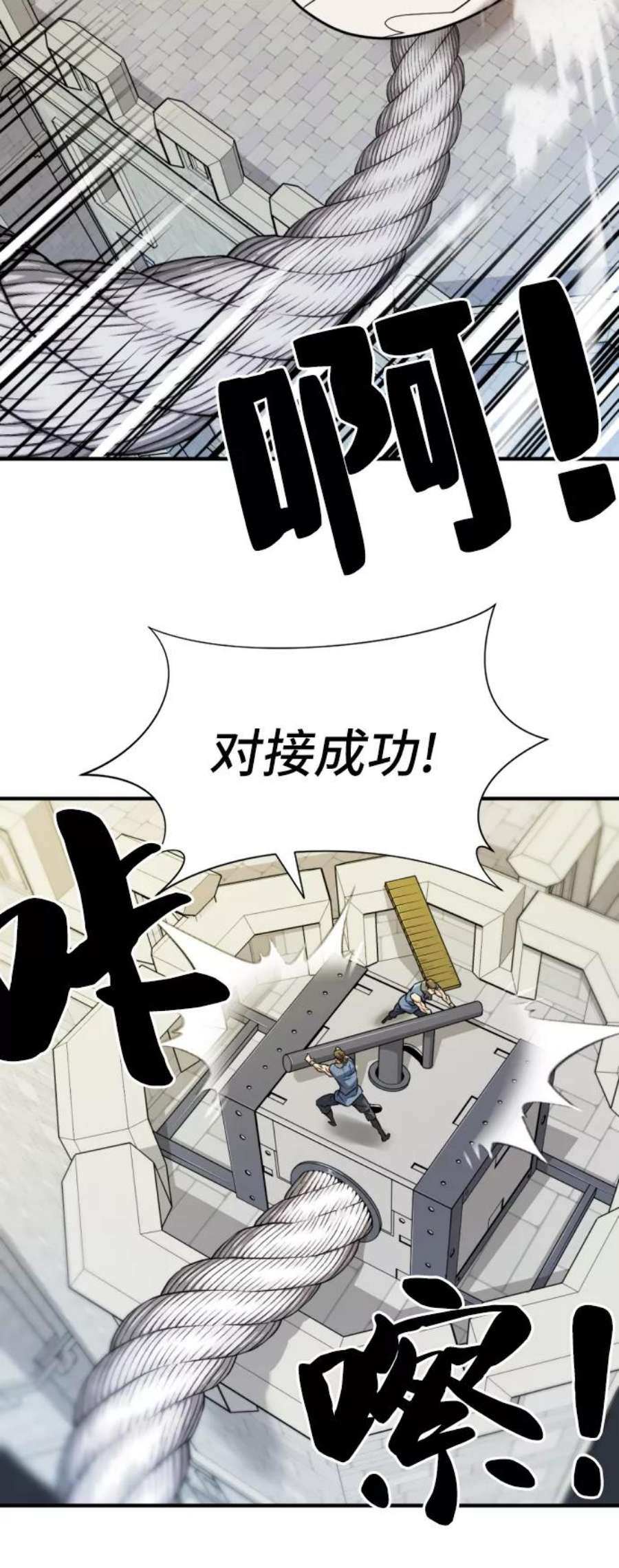 史诗级领地设计师41话