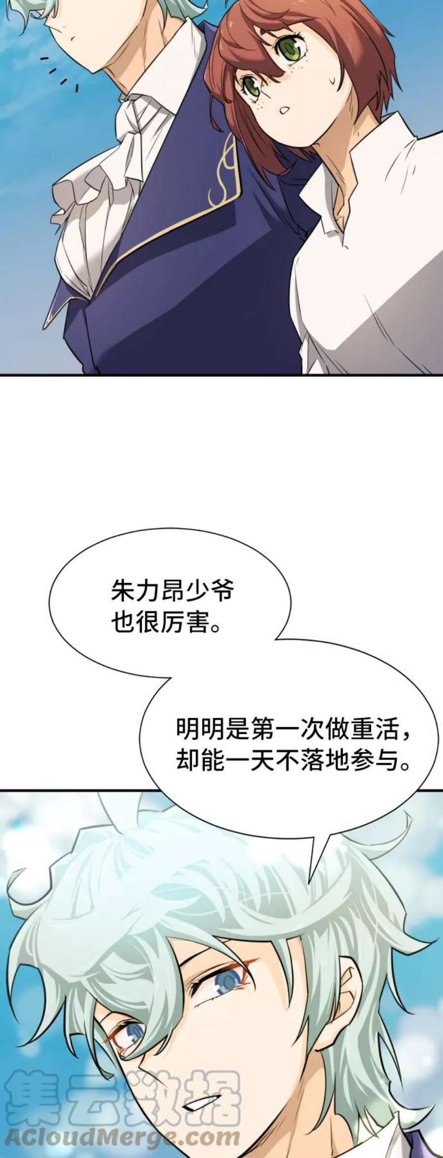史诗级领地设计师41话