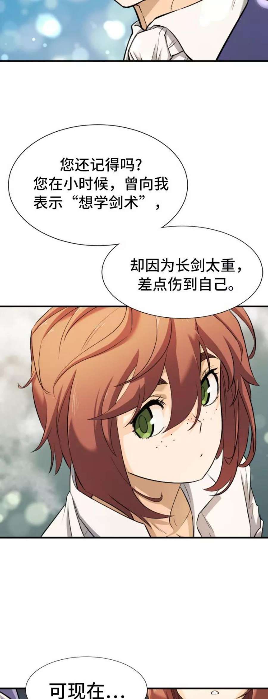史诗级领地设计师41话