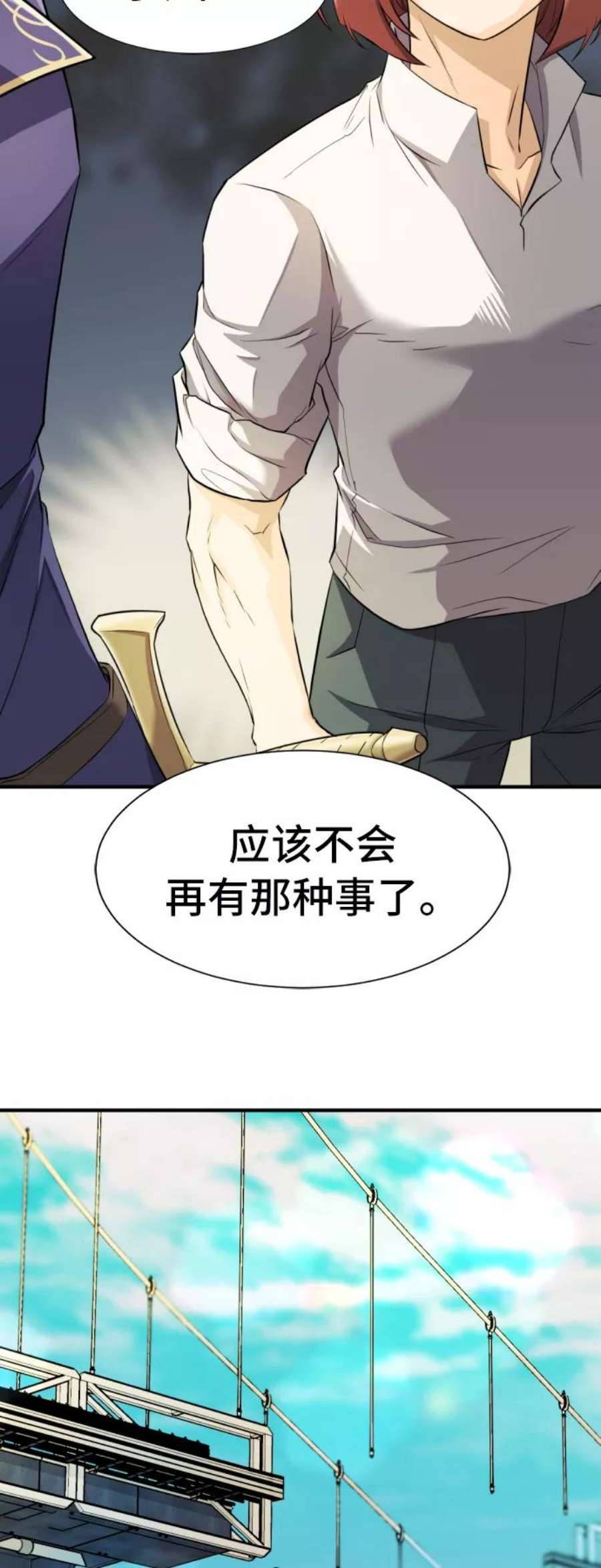 史诗级领地设计师41话