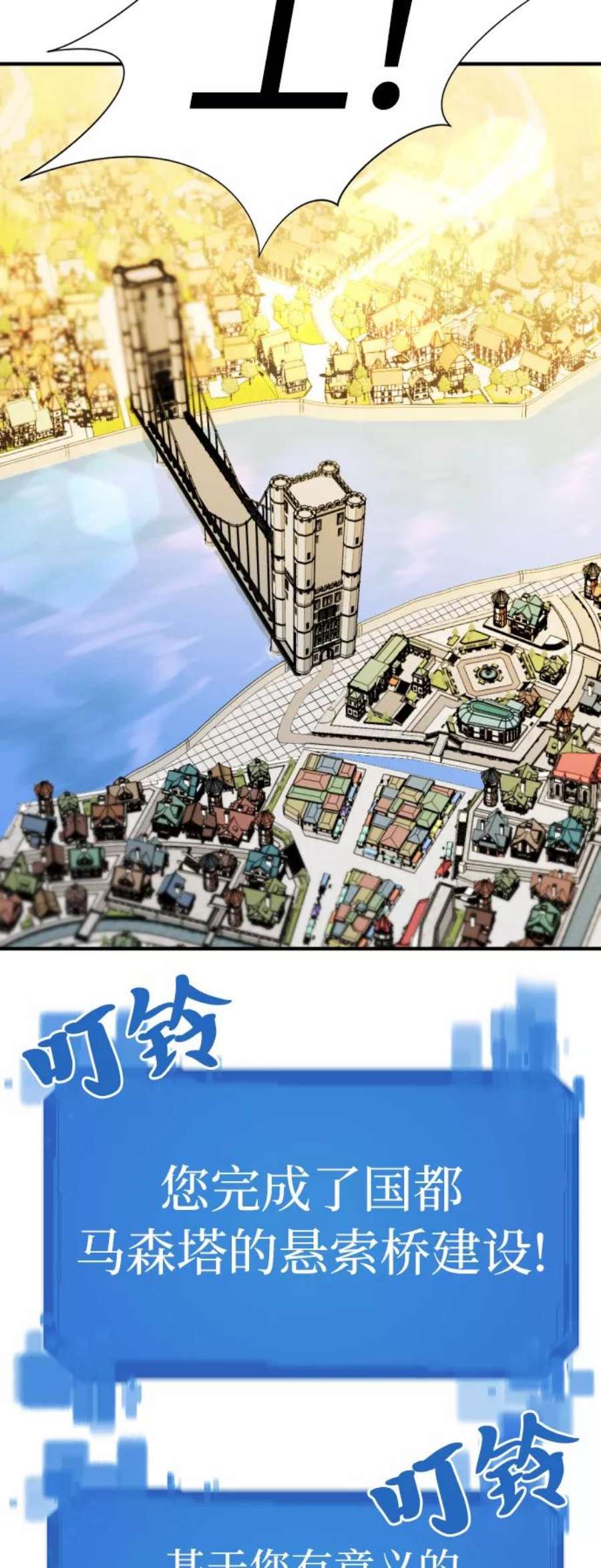 史诗级领地设计师41话