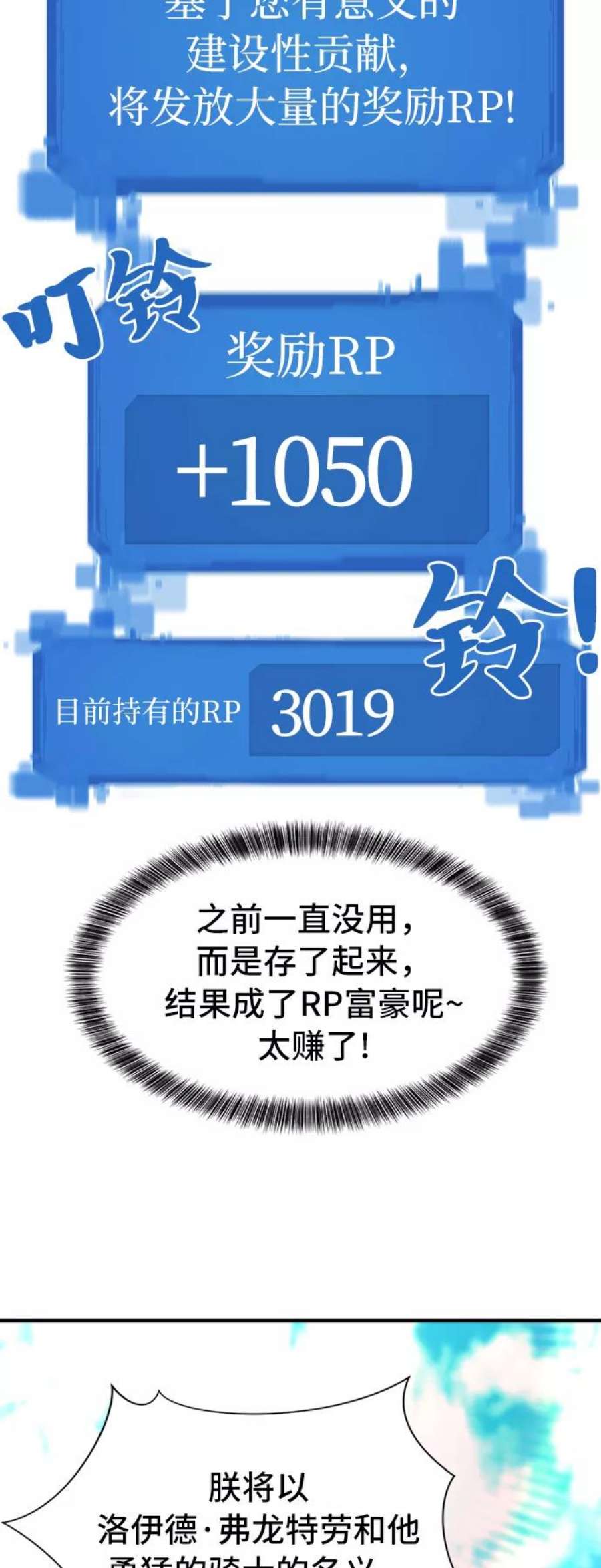 史诗级领地设计师41话