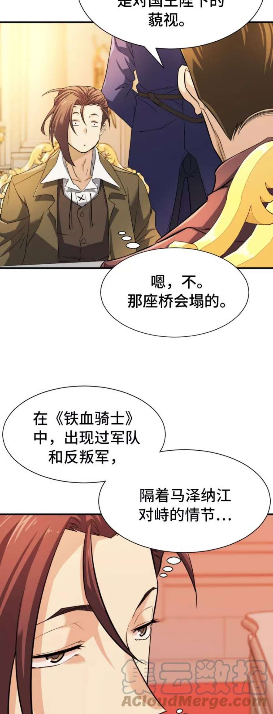 史诗级领地设计师41话
