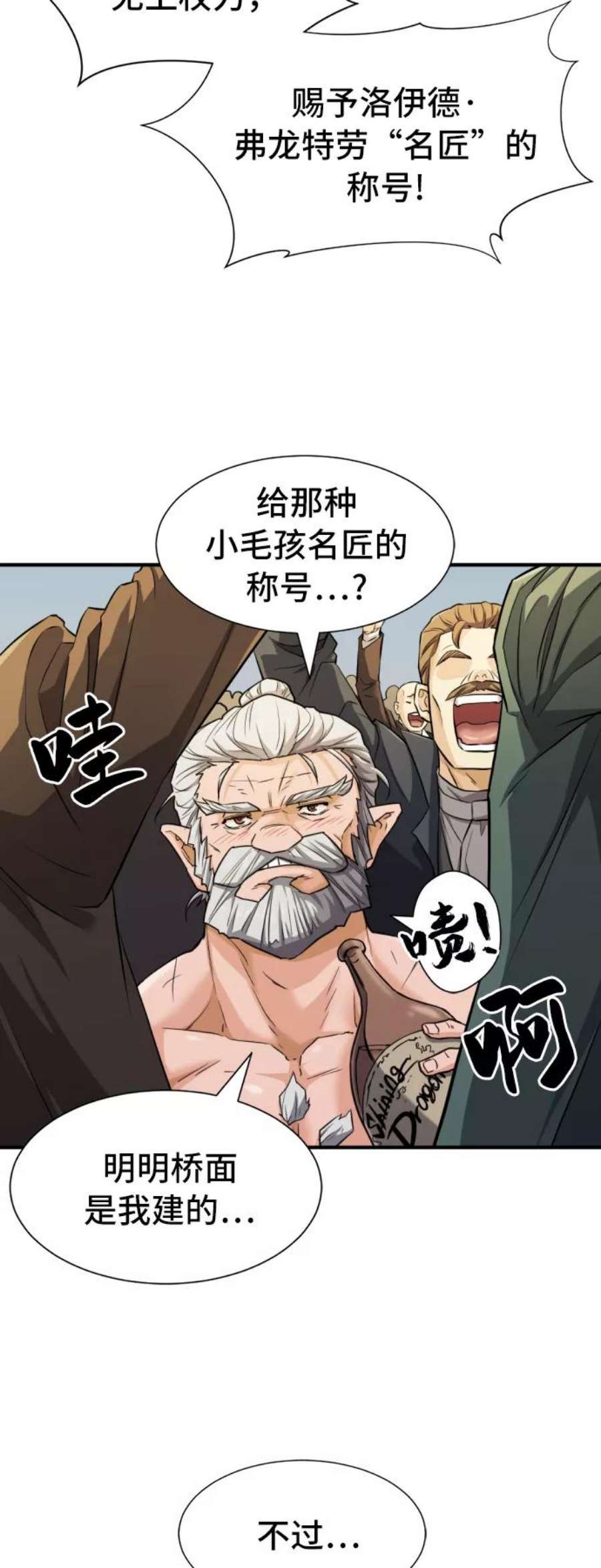 史诗级领地设计师41话
