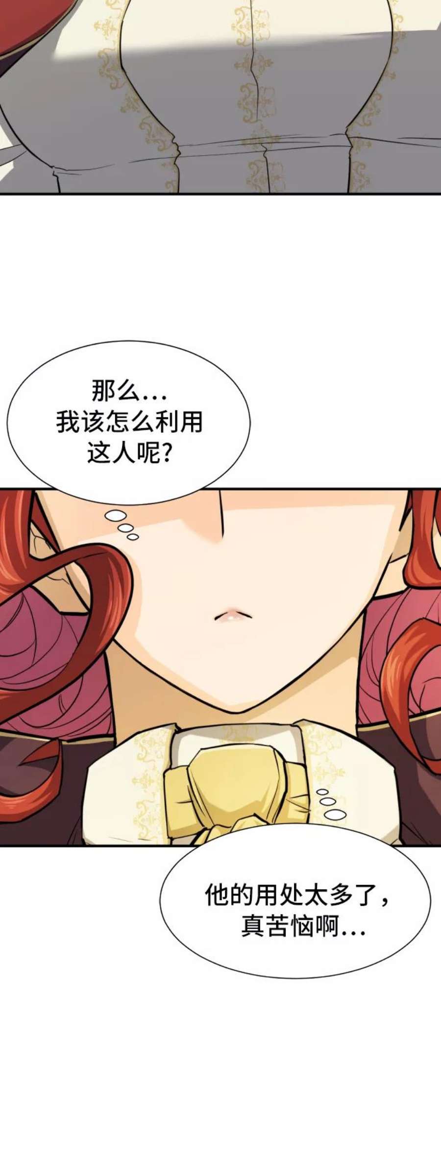 史诗级领地设计师41话