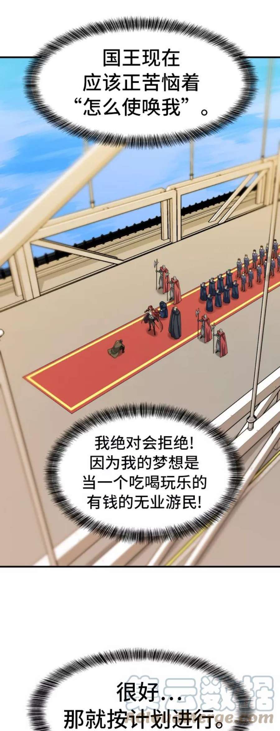 史诗级领地设计师41话