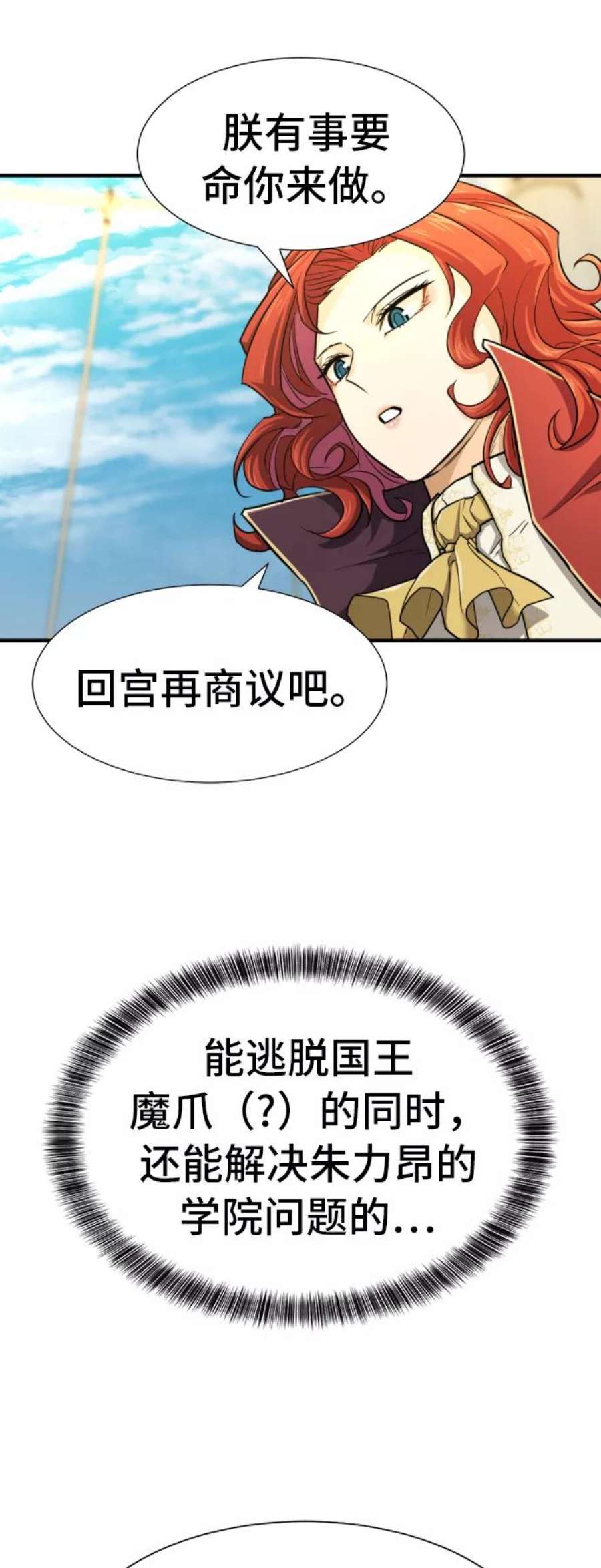 史诗级领地设计师41话