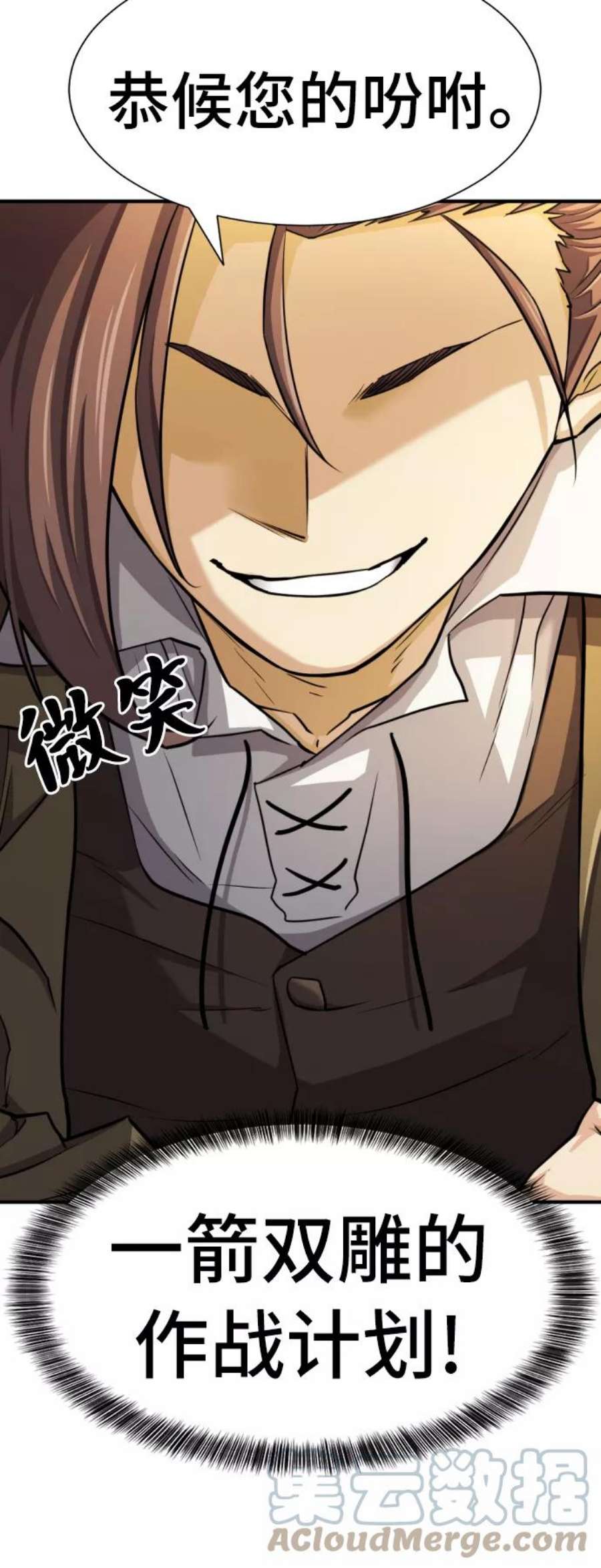 史诗级领地设计师41话