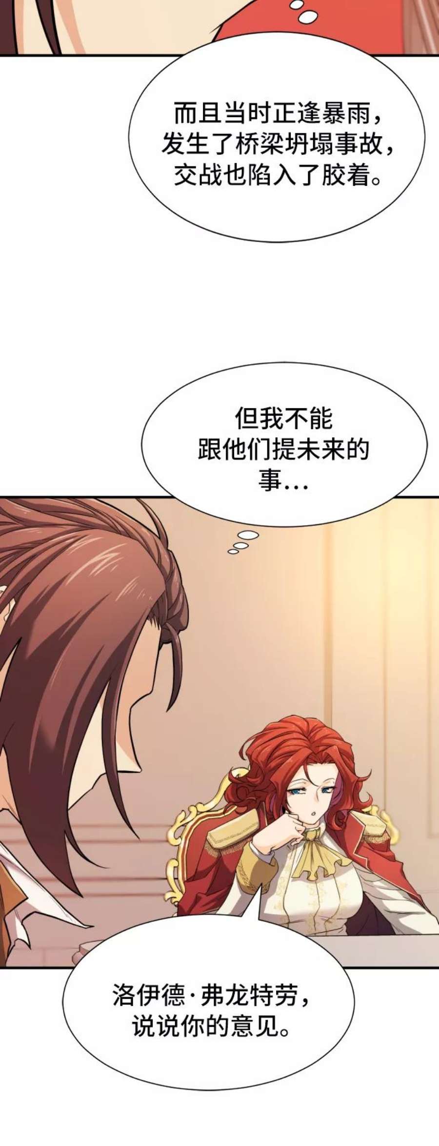 史诗级领地设计师41话