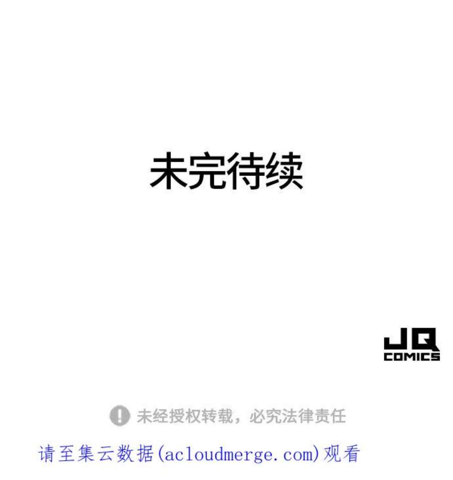 史诗级领地设计师41话