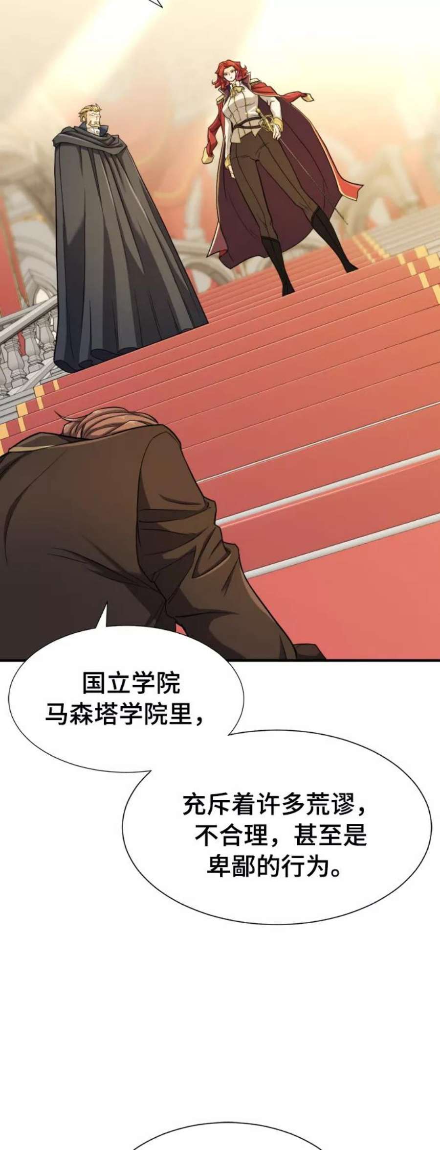 史诗级领地设计师42话