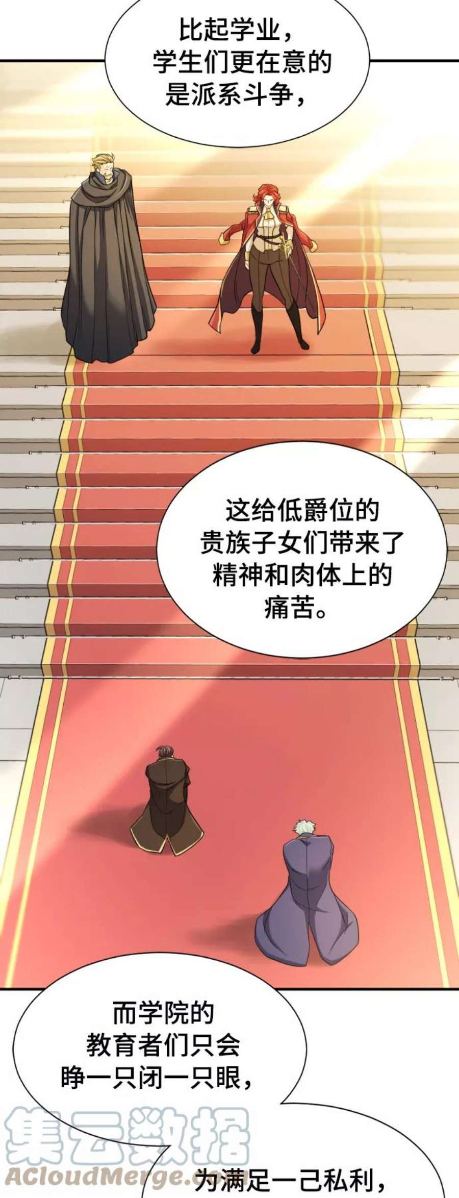 史诗级领地设计师42话