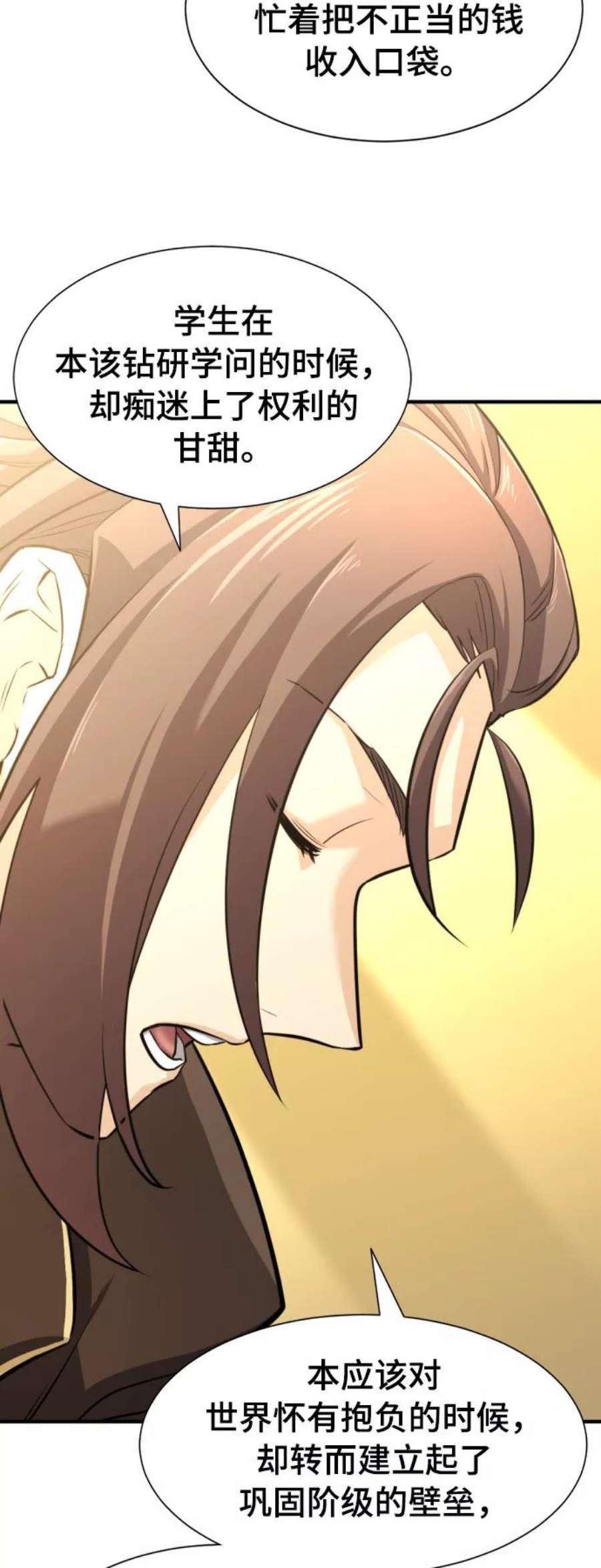 史诗级领地设计师42话
