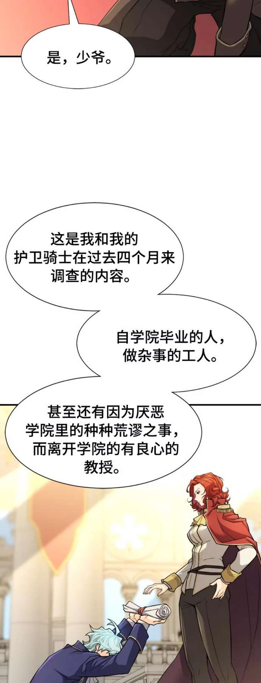 史诗级领地设计师42话