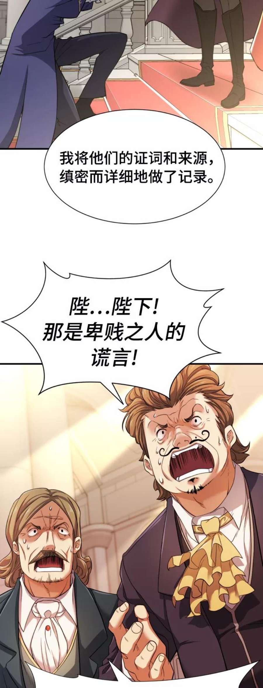 史诗级领地设计师42话