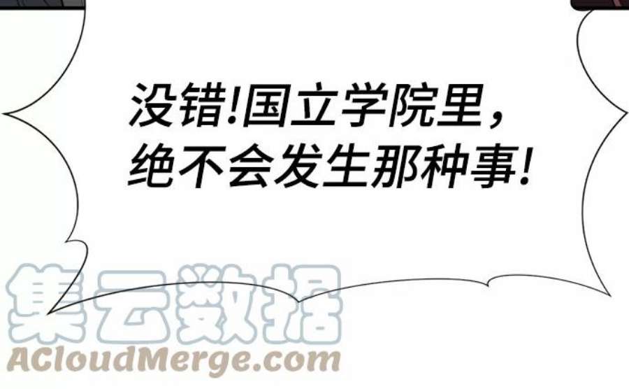 史诗级领地设计师42话