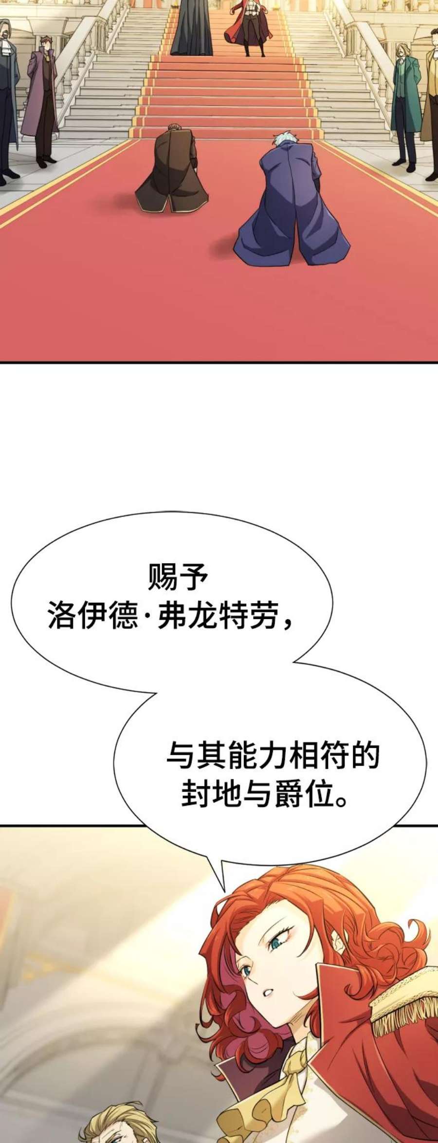 史诗级领地设计师42话