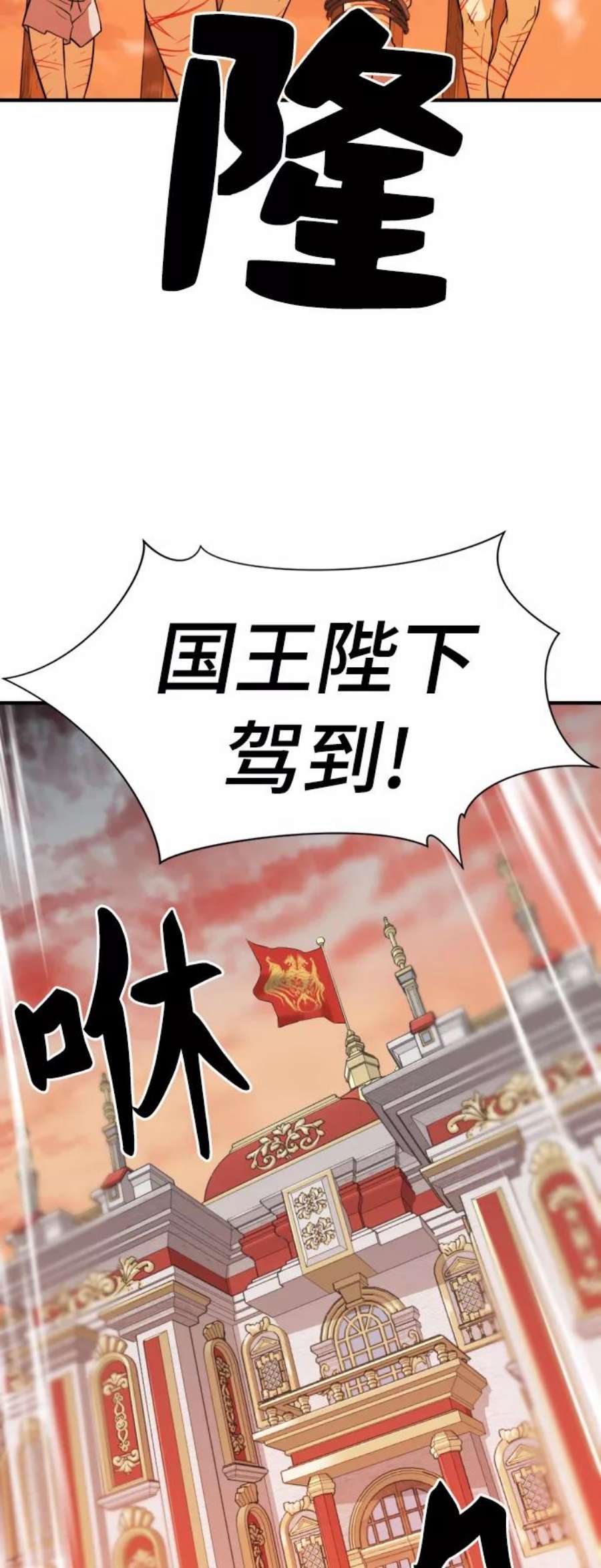 史诗级领地设计师42话