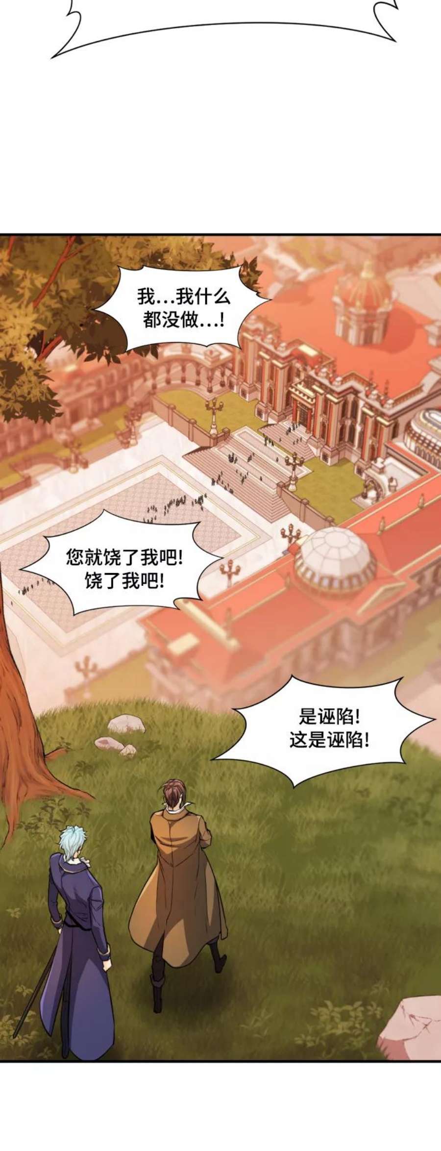 史诗级领地设计师42话