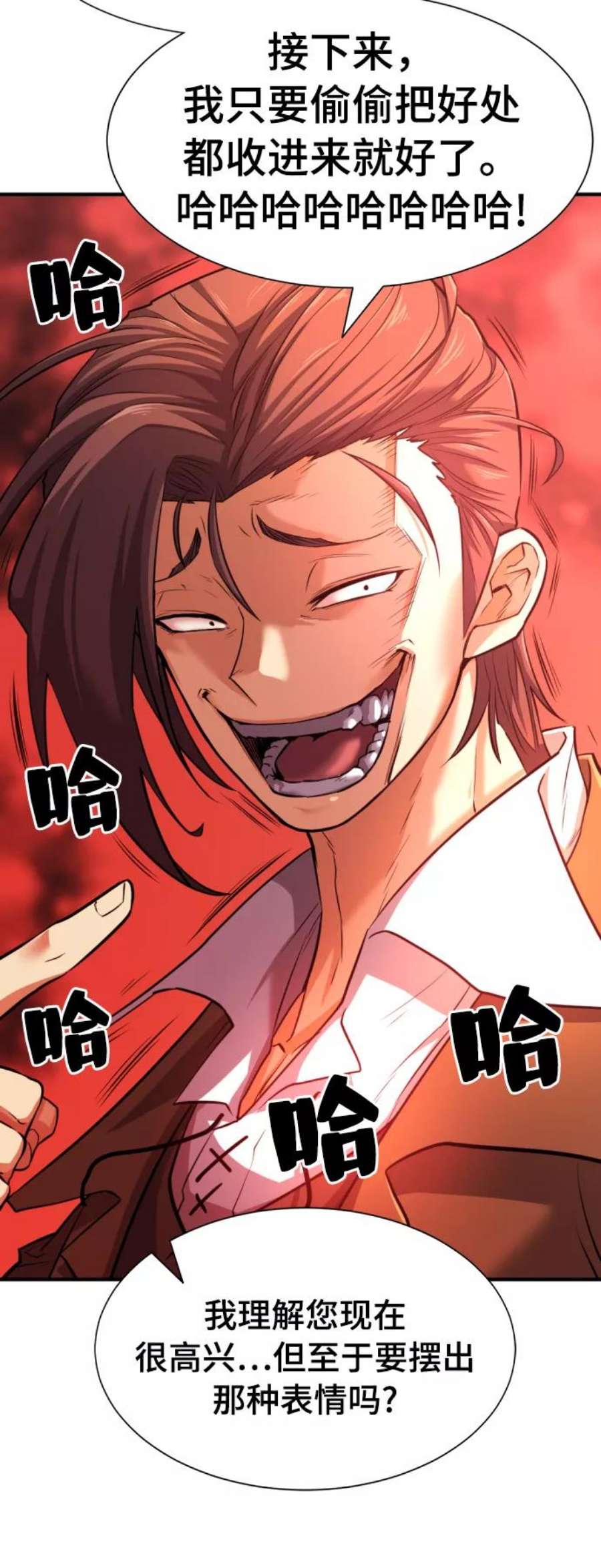 史诗级领地设计师42话