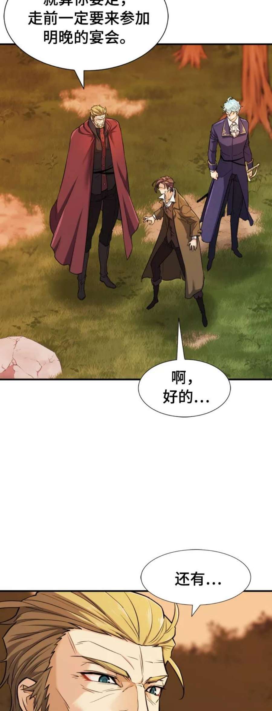 史诗级领地设计师42话