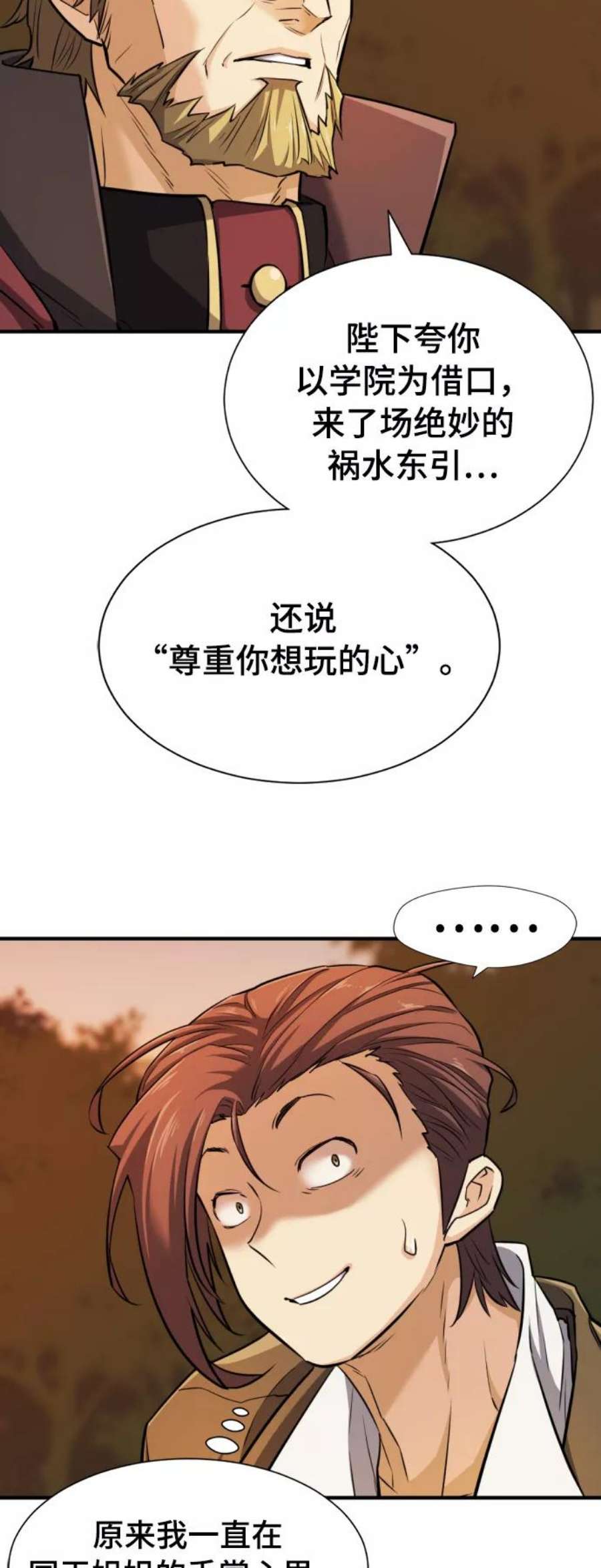 史诗级领地设计师42话