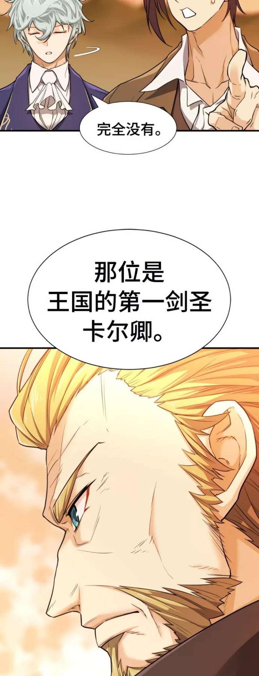 史诗级领地设计师42话