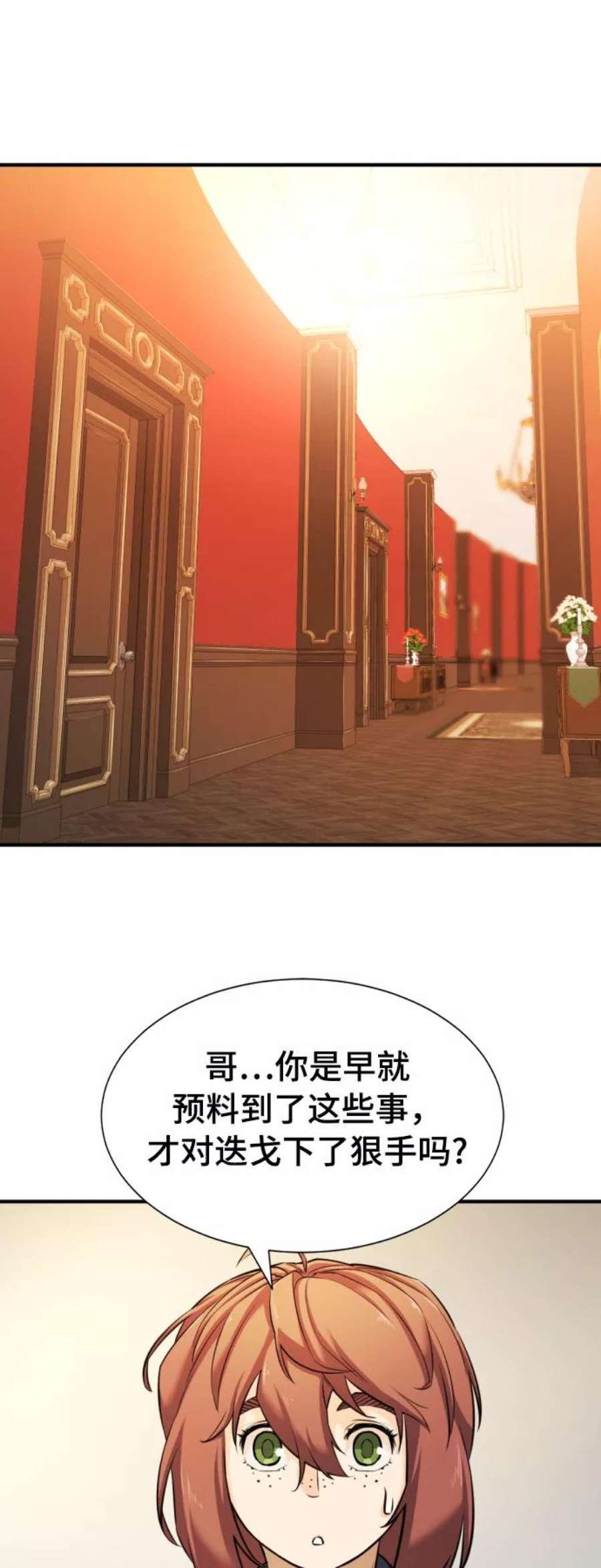 史诗级领地设计师42话