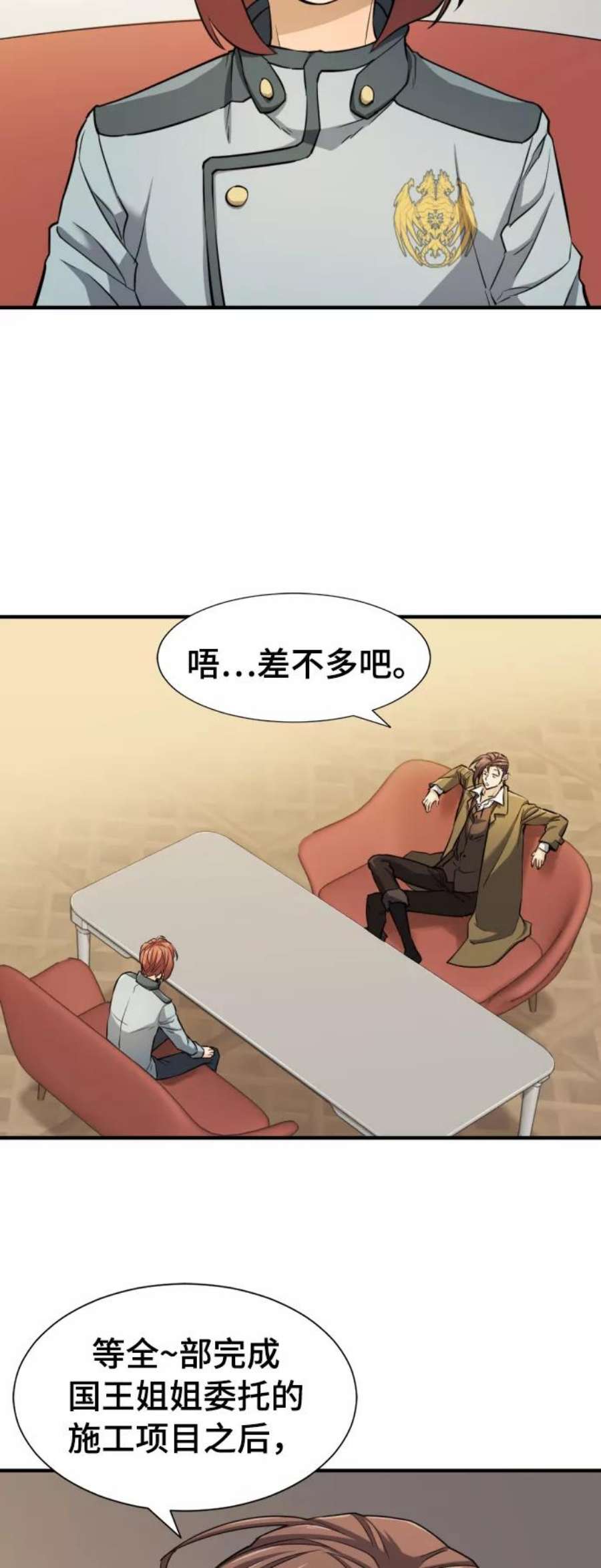 史诗级领地设计师42话