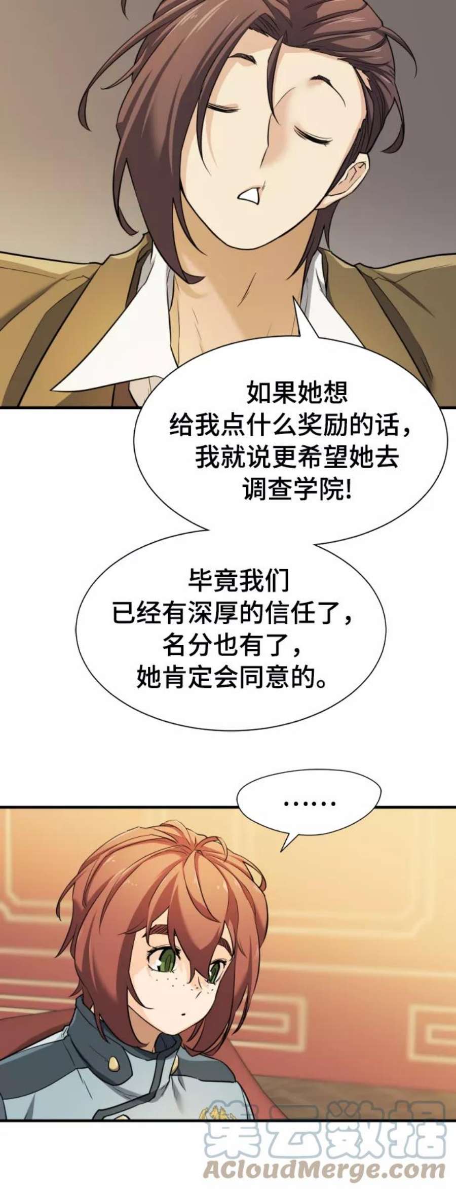 史诗级领地设计师42话