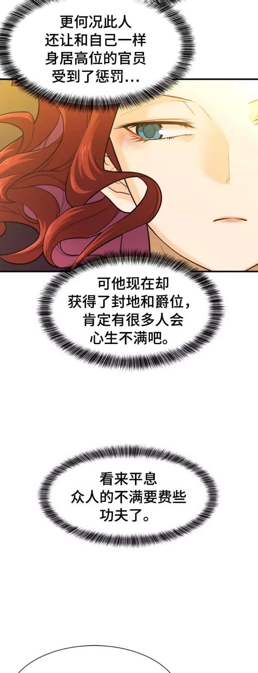 史诗级领地设计师42话