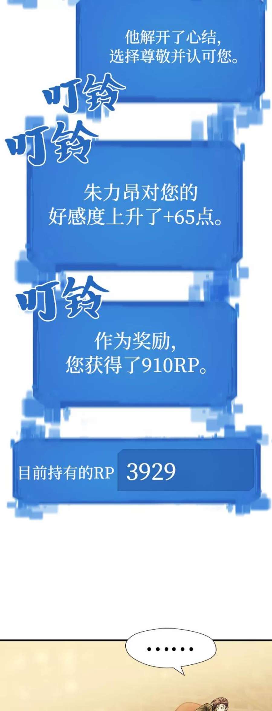 史诗级领地设计师42话