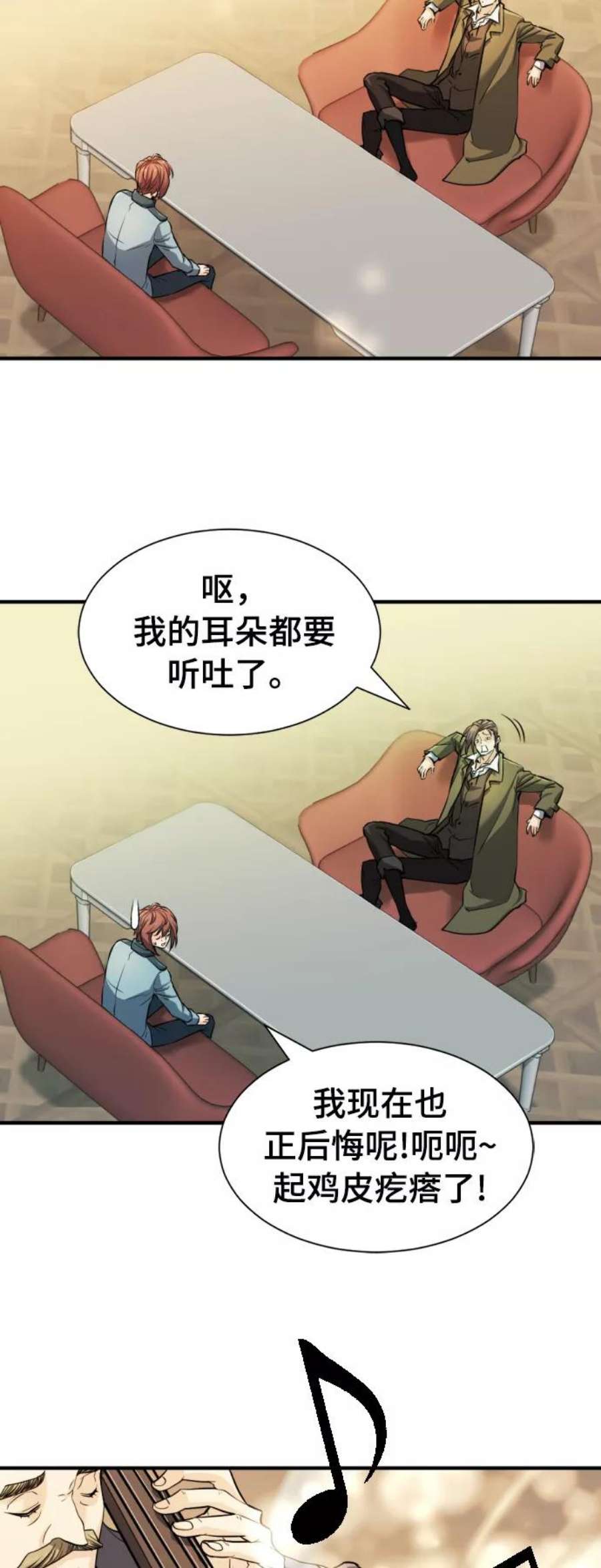 史诗级领地设计师42话