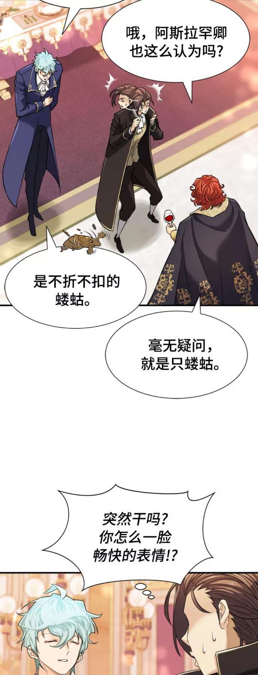 史诗级领地设计师42话