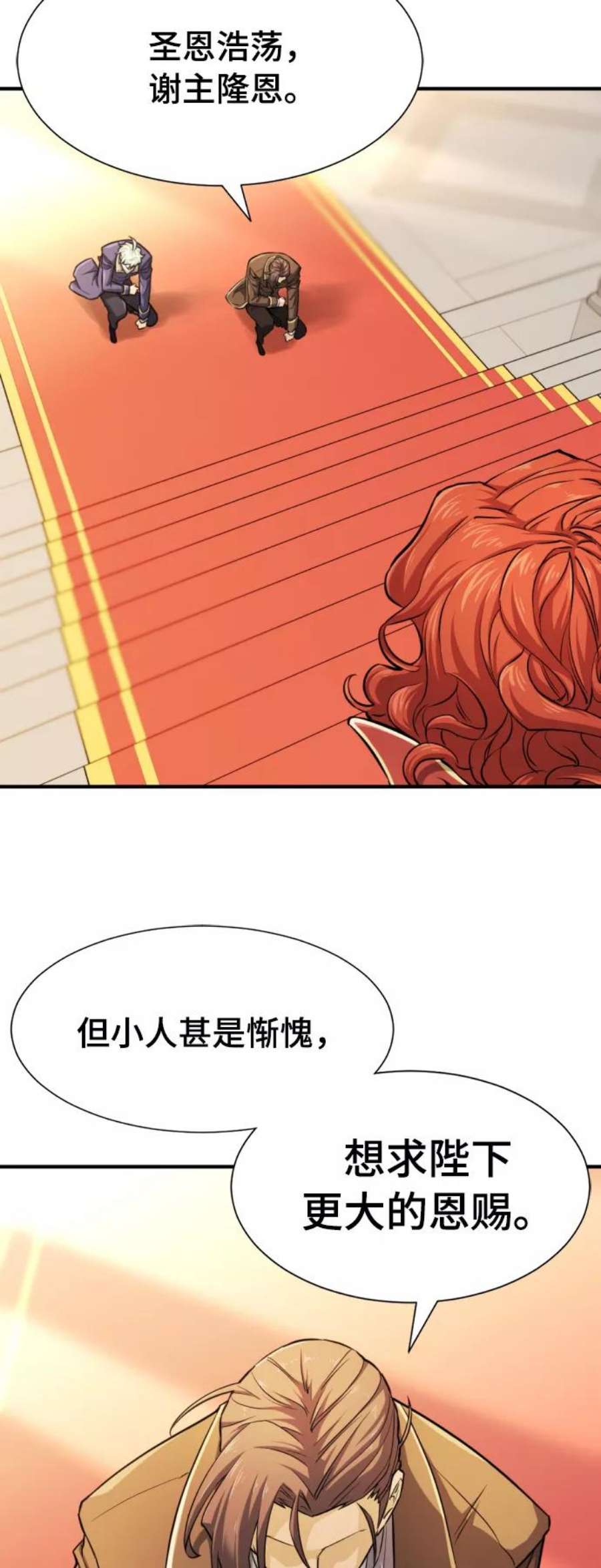 史诗级领地设计师42话