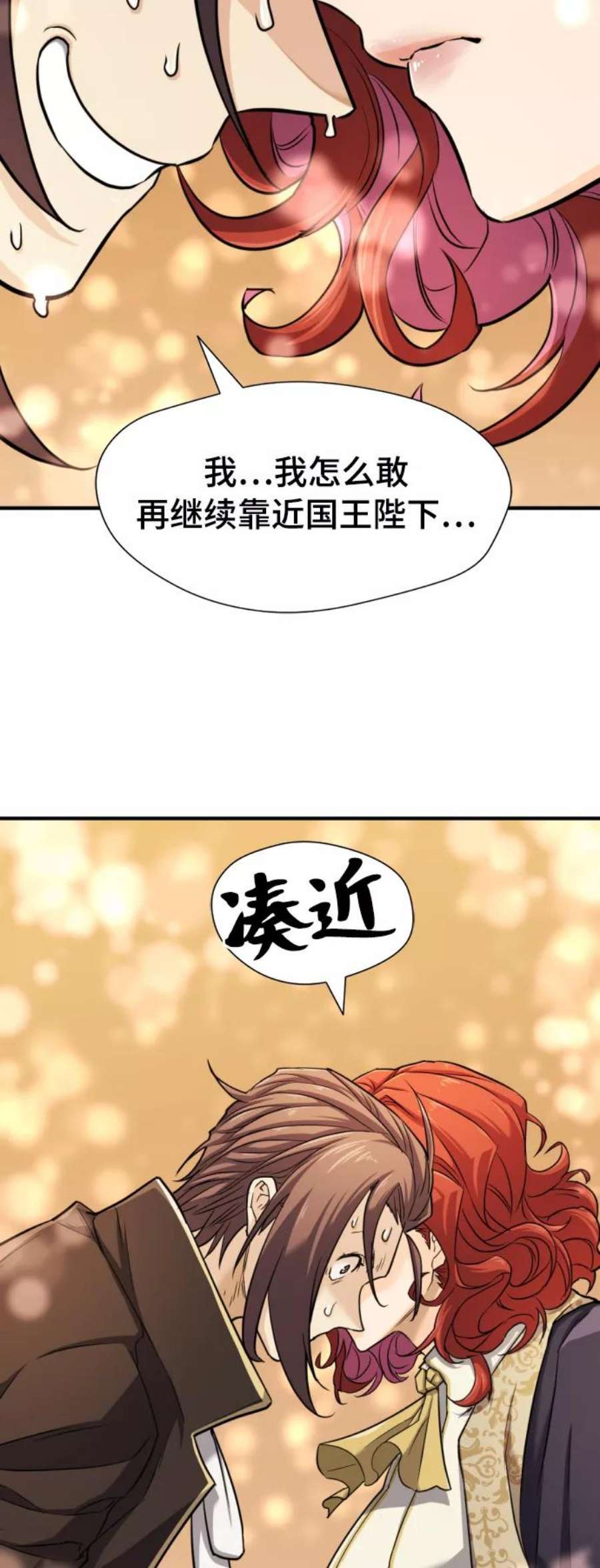 史诗级领地设计师42话