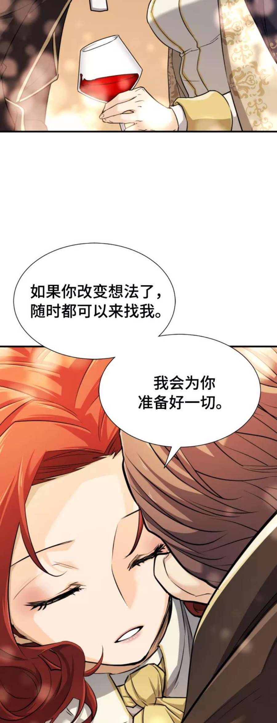 史诗级领地设计师42话