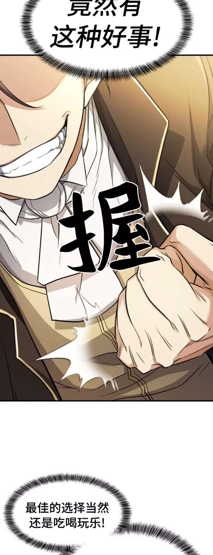 史诗级领地设计师42话