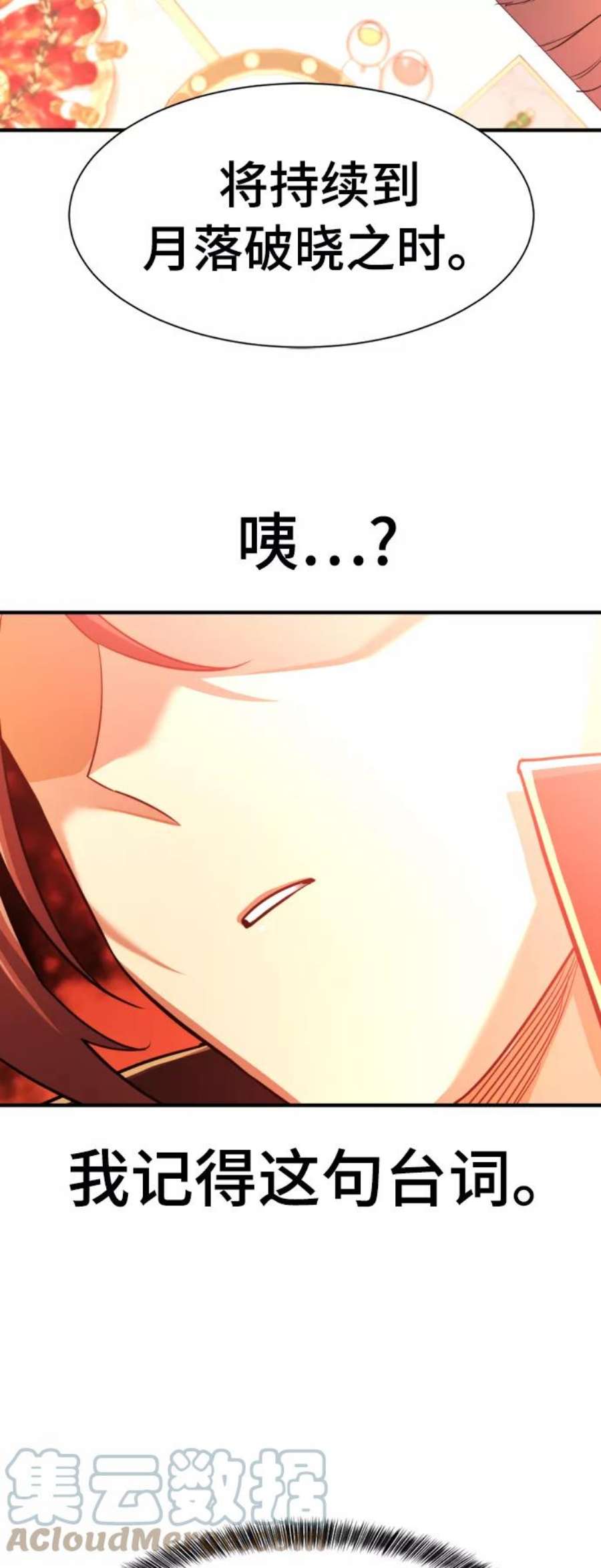 史诗级领地设计师42话