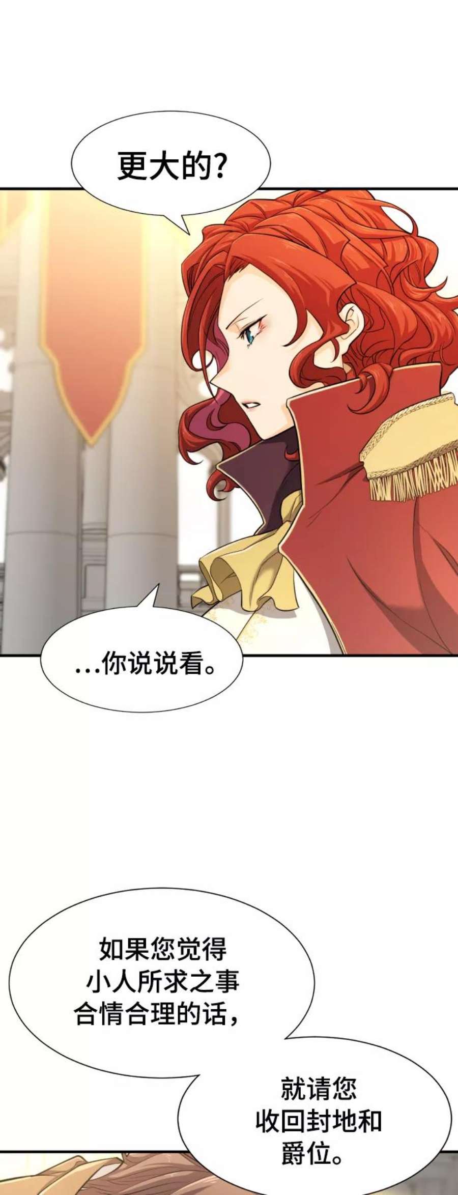 史诗级领地设计师42话