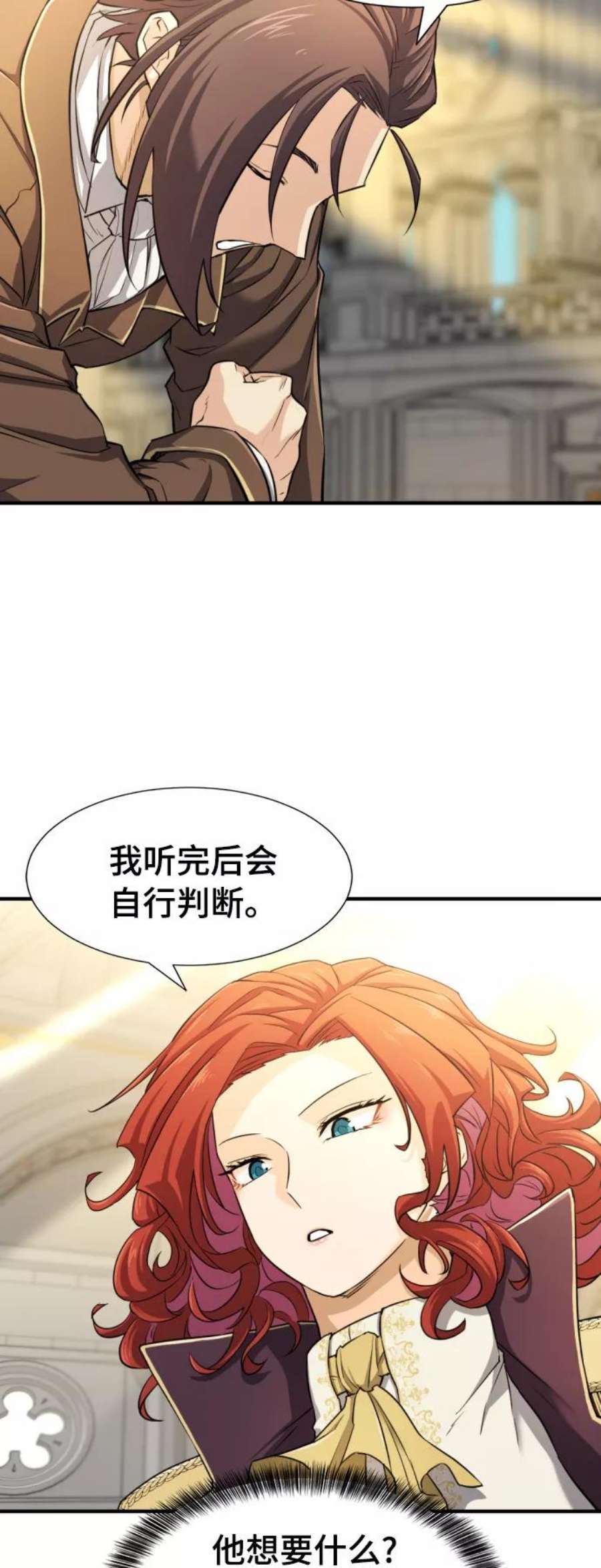 史诗级领地设计师42话