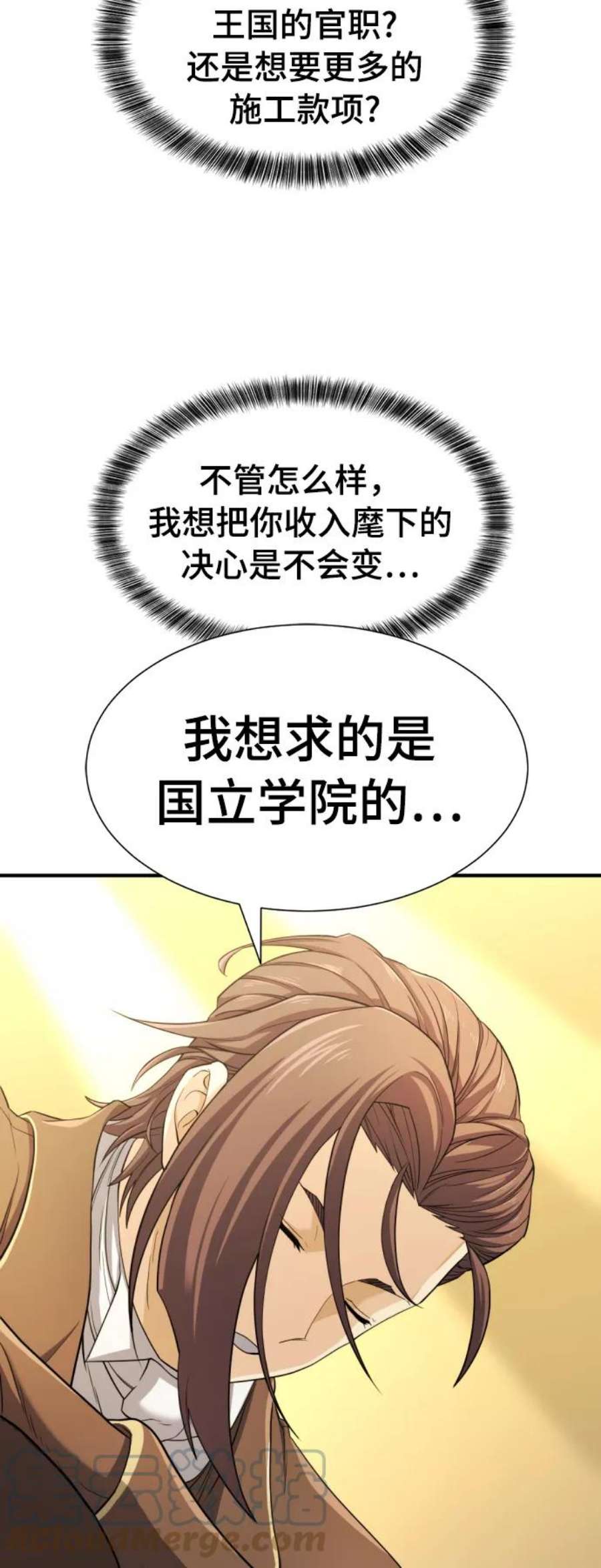 史诗级领地设计师42话