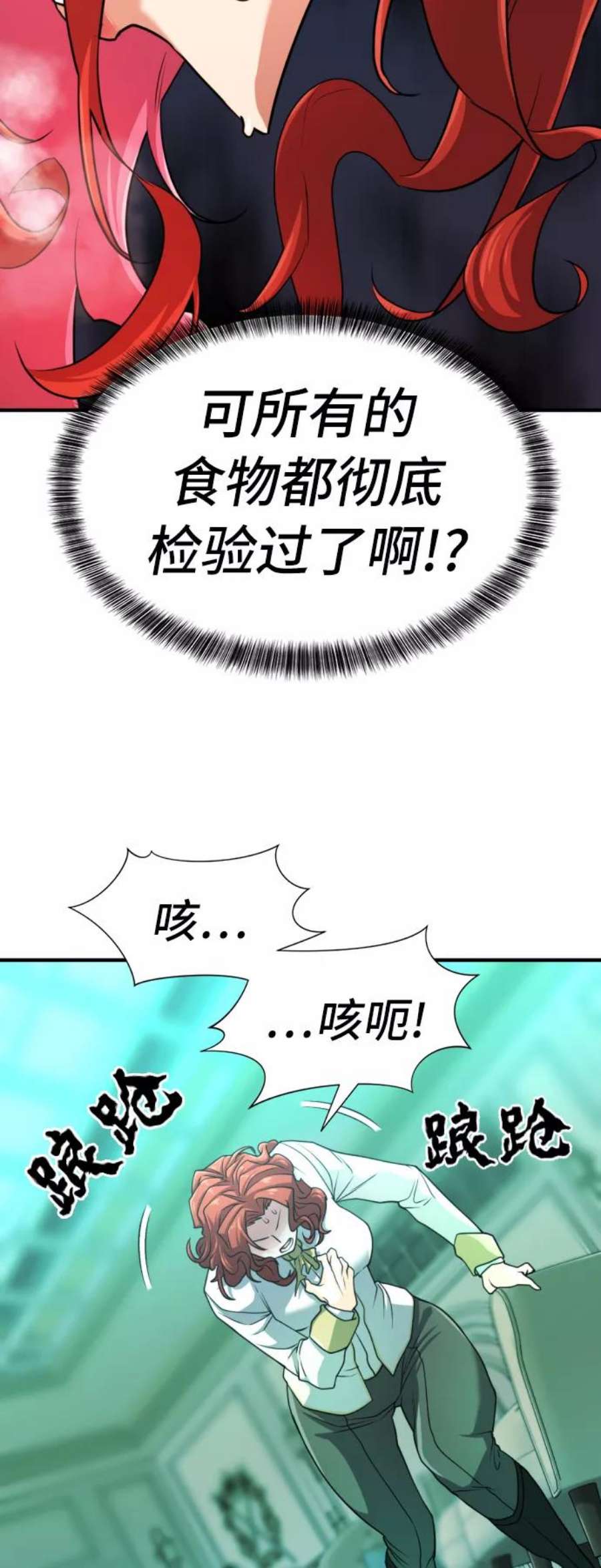 史诗级领地设计师43话
